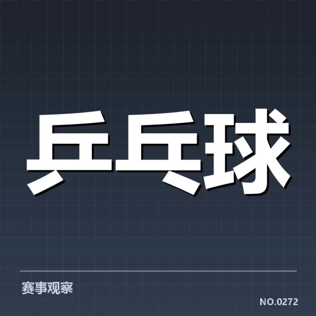 世界排名最新变化背后,哪些因素影响球队排名调整